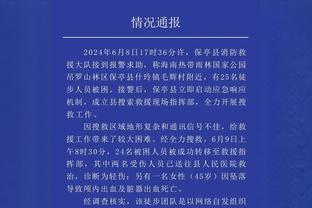 意足协主席：曼奇尼辞职至今仍令我受伤，他提交辞呈前没有告诉我